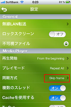 AcePlayerの設定