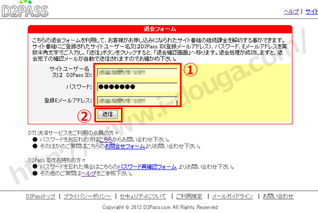 カリビアンコム退会