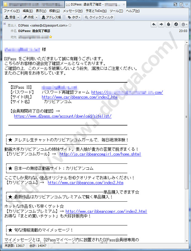 カリビアンコム退会