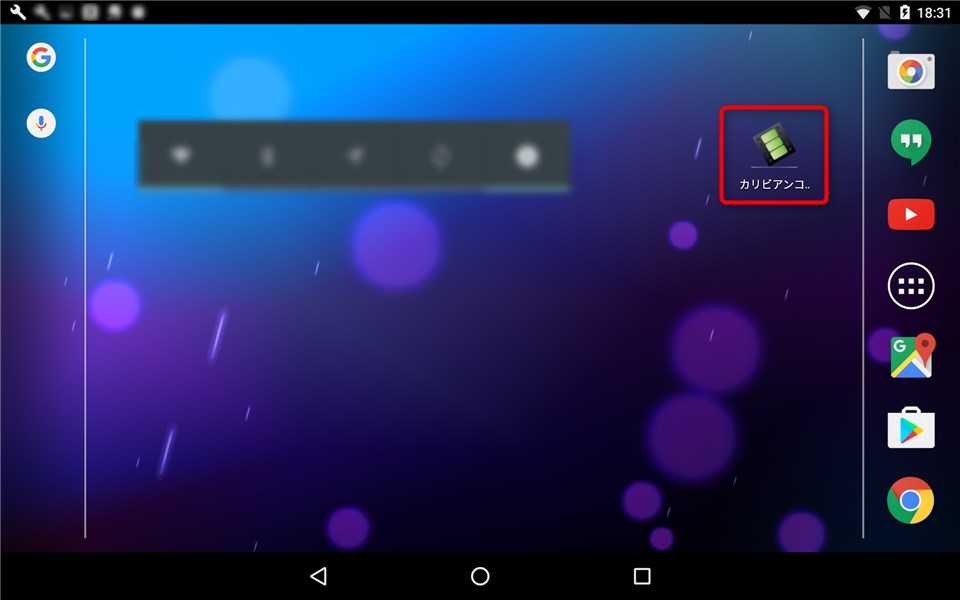 Androidでカリビアンコムプライベートをホーム画面に登録する方法04