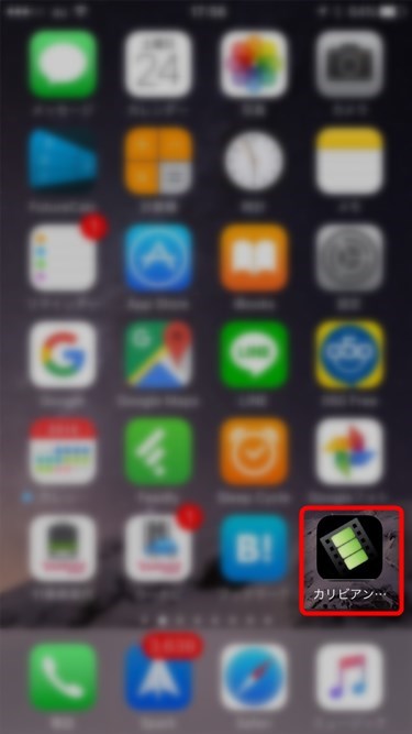 iPhone、iPadでカリビアンコムプライベートをホーム画面に登録する方法01