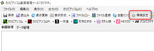 カリビアンコム プライベートの設定04