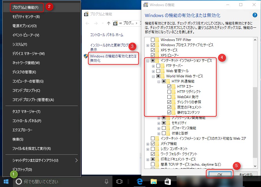 Windows機能の追加