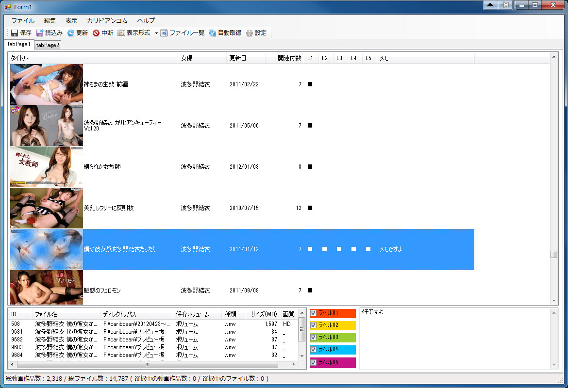 カリビアンコム,フリーソフト,ダウンロード