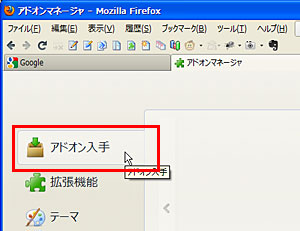 カリビアンコムでダウンローダーを使用する　インストール