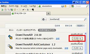 カリビアンコムでダウンローダーを使用する　インストール
