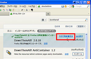 カリビアンコムでダウンローダーを使用する　インストール