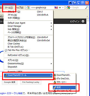 カリビアンコムでダウンローダーを使用する　設定