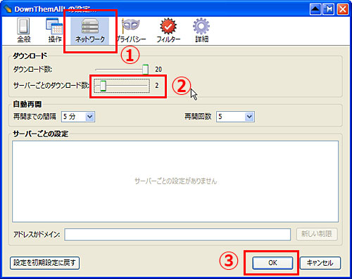 カリビアンコムでダウンローダーを使用する　設定
