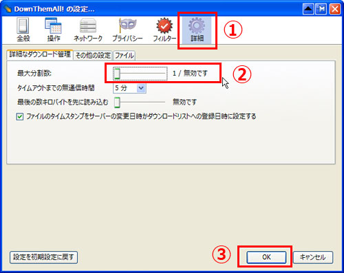 カリビアンコムでダウンローダーを使用する　設定