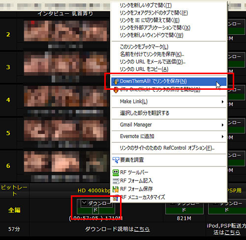 カリビアンコムでダウンローダーを使用する　使い方