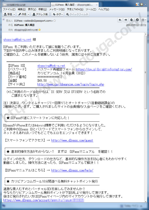 カリビアンコム入会手順