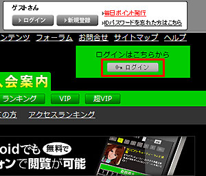 カリビアンコムのメンバーページにログイン