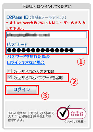 カリビアンコムのメンバーページにログイン