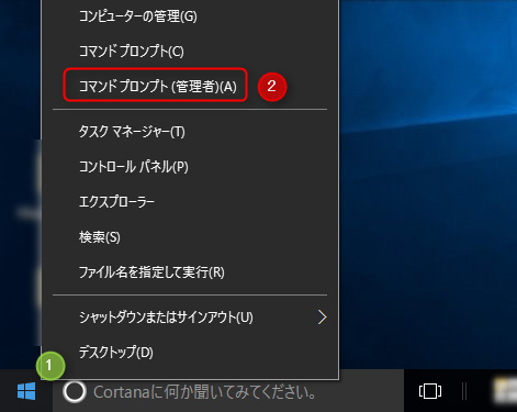シンボリックリンク作成01