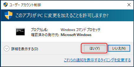 シンボリックリンク作成02