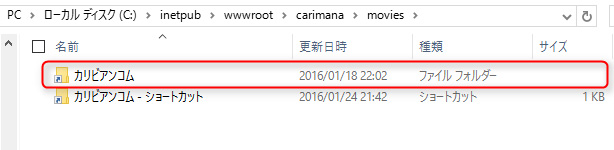 シンボリックリンク作成04