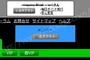 カリビアンコム会員ページ