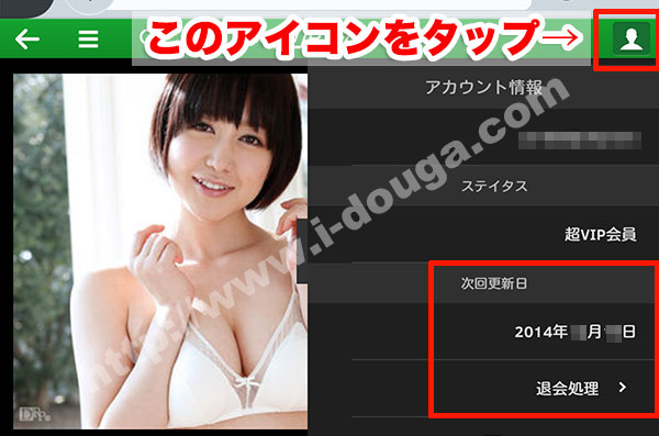 新しいカリビアンコムは、次回更新日情報や退会ページヘもすぐにアクセス可能