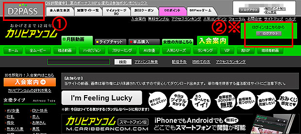 カリビアンコムオプション退会手続き