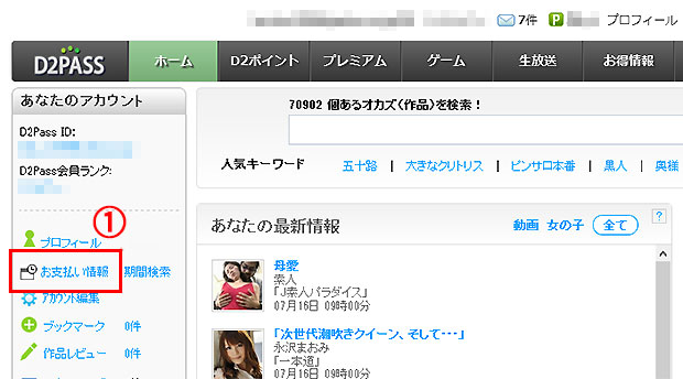 カリビアンコムオプション退会手続き