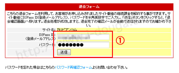 カリビアンコムオプション退会手続き