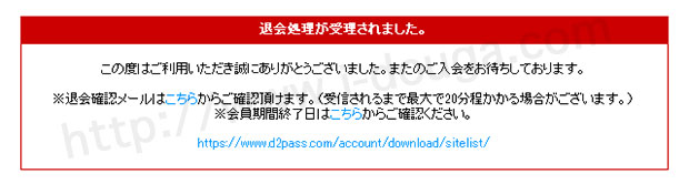 カリビアンコムオプション退会手続き