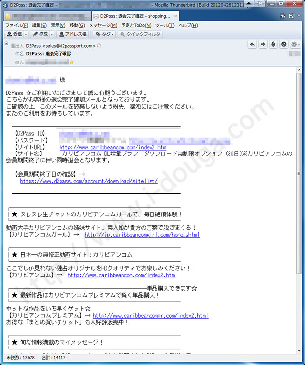 カリビアンコムオプション退会手続き
