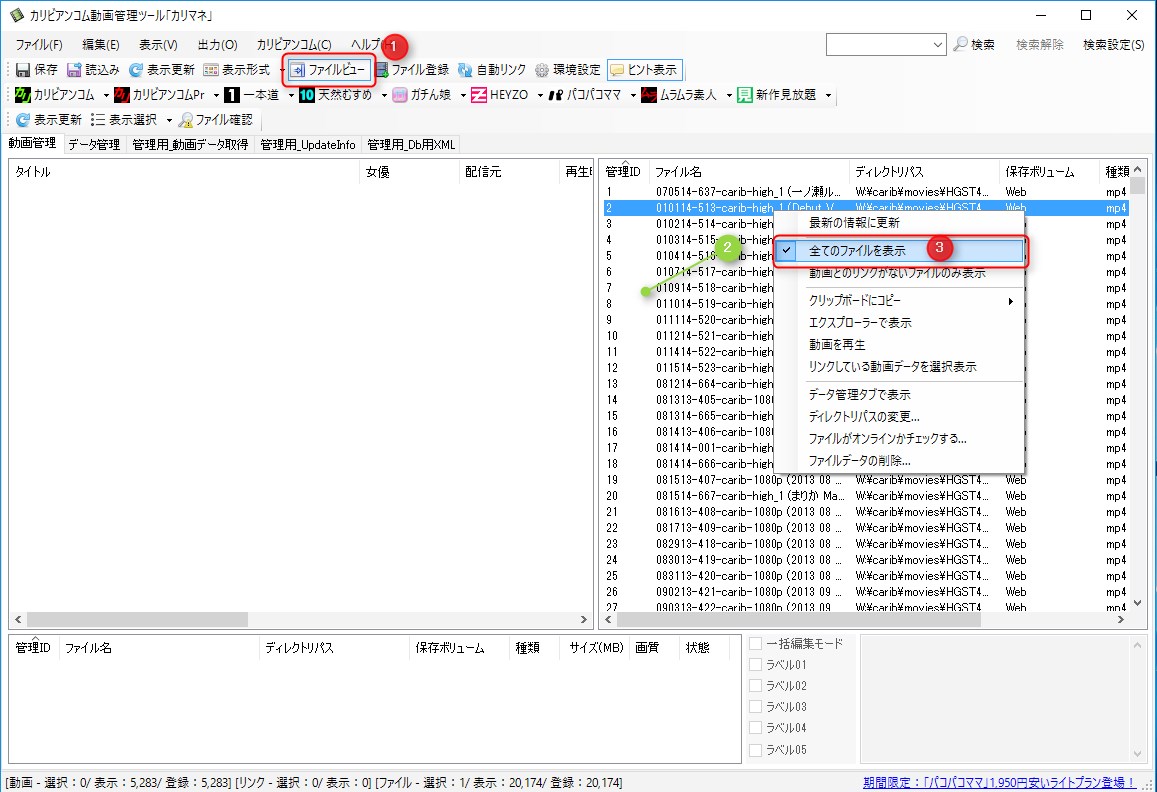 動画ファイルを再登録する方法手順01
