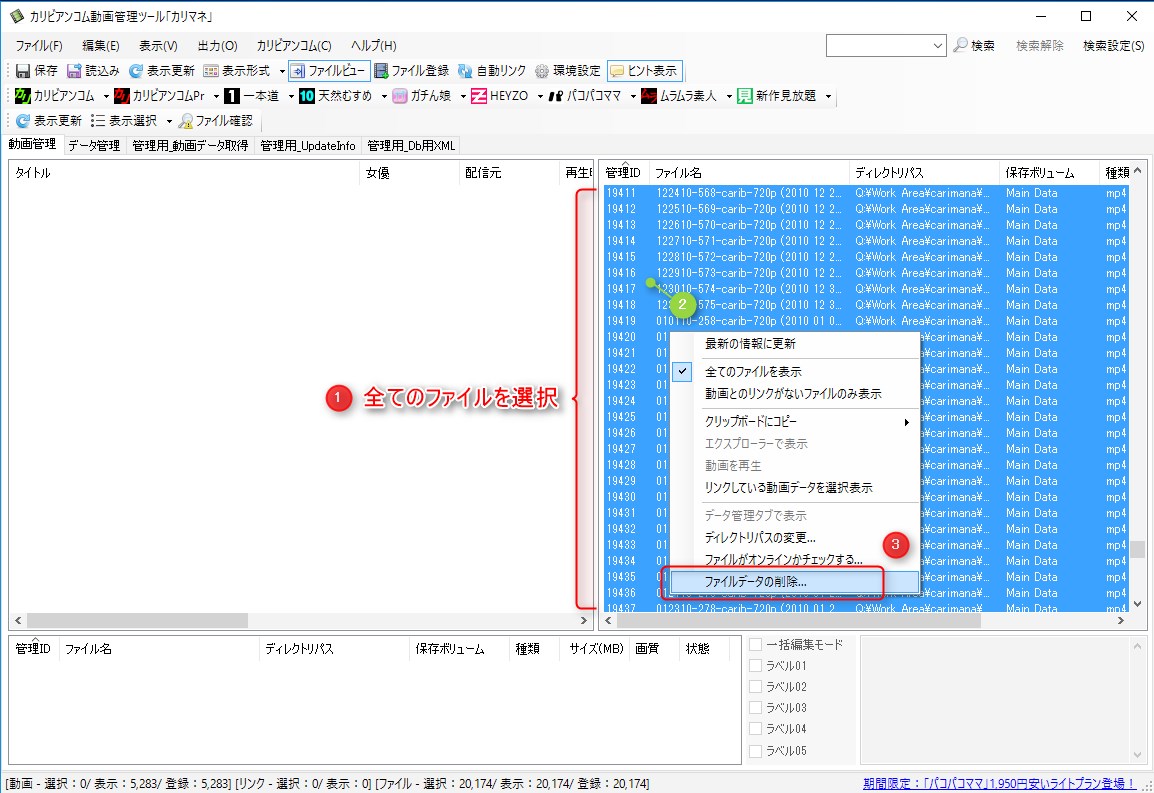 動画ファイルを再登録する方法手順02