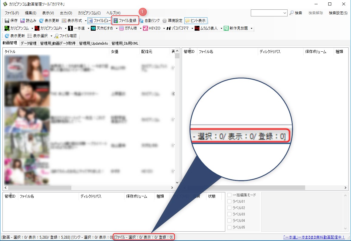 動画ファイルを再登録する方法手順04