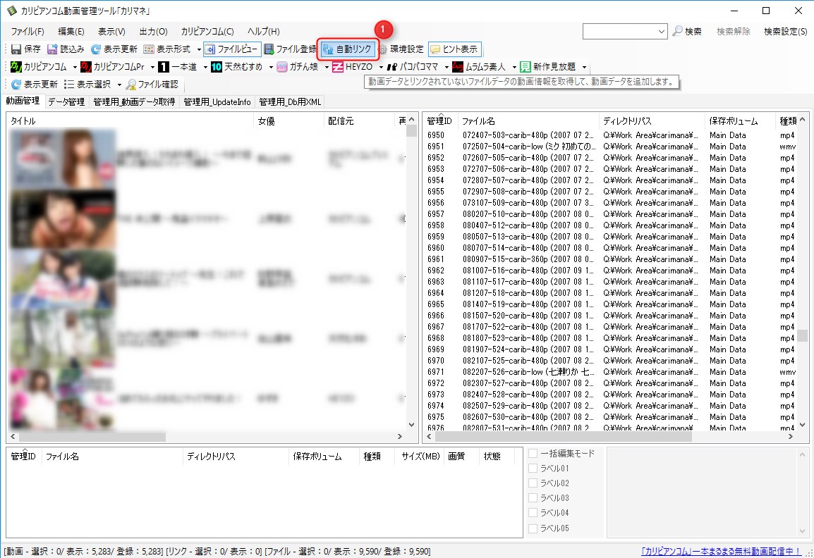 動画ファイルを再登録する方法手順05