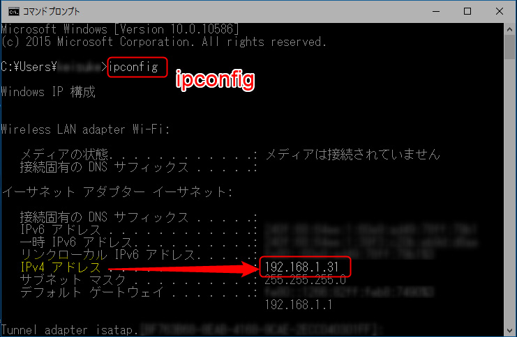 IPアドレスの調べ方01