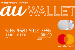 auウォレット