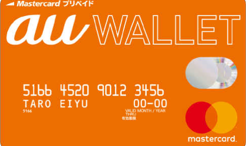 auウォレット