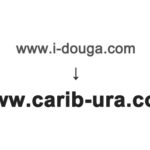 ドメイン変更のお知らせ