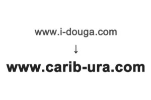 ドメイン変更のお知らせ