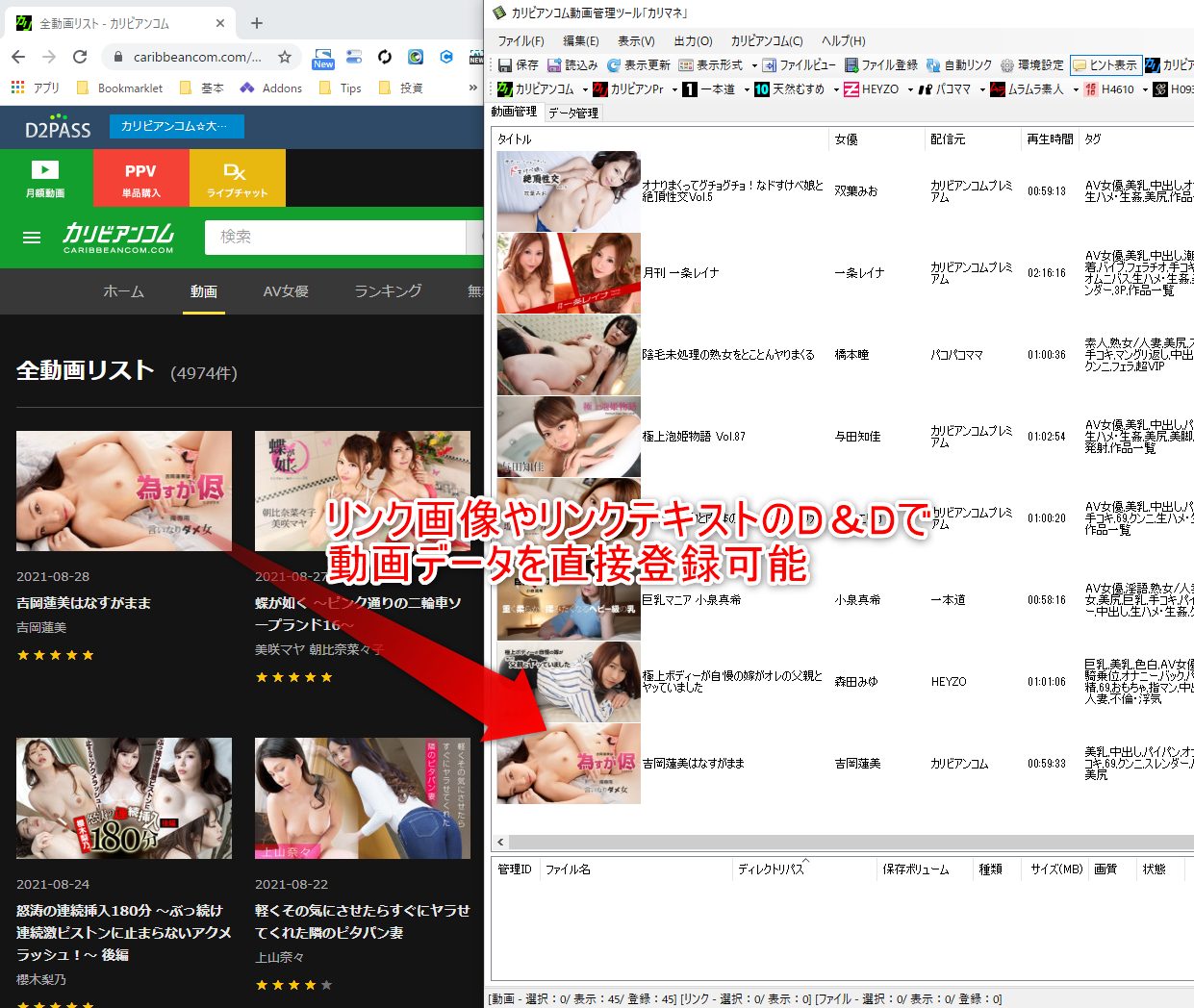 動画ビューへドラッグアンドドロップで動画データ登録